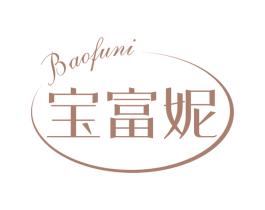 宝富妮