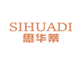 思华蒂