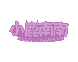 小鹿南南 第10类医疗器械商标转让 注册号67503895