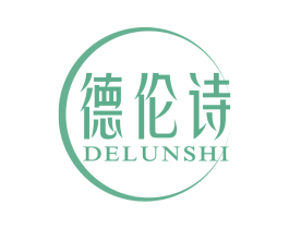 德伦诗