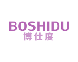 博仕度