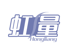 虹量 第09类科学仪器商标转让 注册号67477200