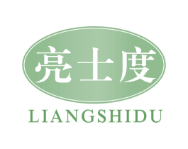 亮士度
