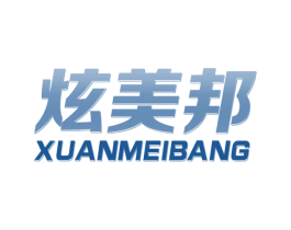 炫美邦 第09类科学仪器商标转让 注册号68049229