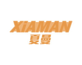 夏曼 第09类科学仪器商标转让 注册号67522578