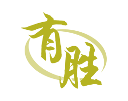 有胜 第07类机械设备商标转让 注册号66897628