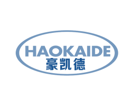 豪凯德