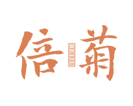 倍菊