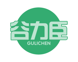 谷力臣 第05类医药商标转让 注册号67298355