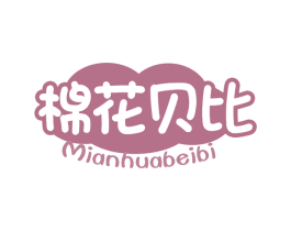 棉花贝比 第05类医药商标转让 注册号68196822