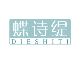 蝶诗缇