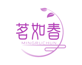 茗如春 第35类广告贸易商标转让 注册号72612694