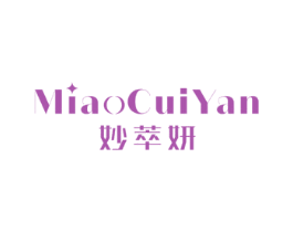 妙萃妍 第03类化妆品商标转让 注册号72894435