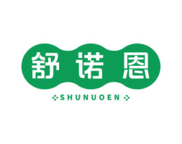 舒诺恩