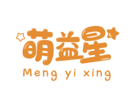 萌益星 第05类医药商标转让 注册号72770911