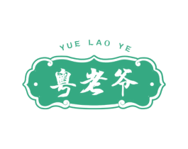 粤老爷