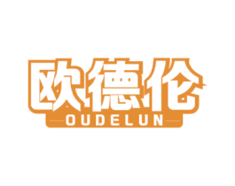 欧德伦 第10类医疗器械商标转让 注册号71852533