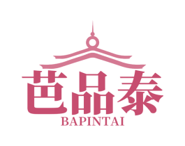 芭品泰