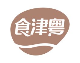 食津粤
