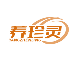 养珍灵 第30类小食配料商标转让 注册号69691211