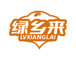 绿乡来 第30类小食配料商标转让 注册号69361233