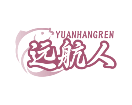 远航人