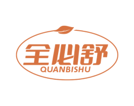 全必舒 第05类医药商标转让 注册号70591448