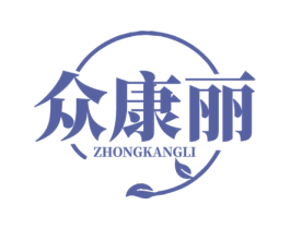 众康丽 第10类医疗器械商标转让 注册号70584996
