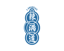 辣满道
