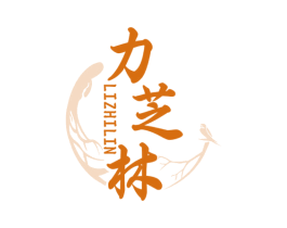 力芝林 第05类医药商标转让 注册号70126661