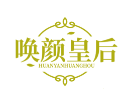 唤颜皇后 第10类医疗器械商标转让 注册号70452581