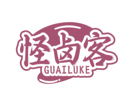 怪卤客 第35类广告贸易商标转让 注册号70345183