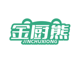 金厨熊 第35类广告贸易商标转让 注册号69366508