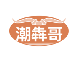潮犇哥