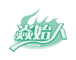 焱始人 第35类广告贸易商标转让 注册号71375490