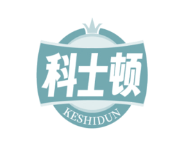 科士顿