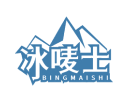 冰唛士