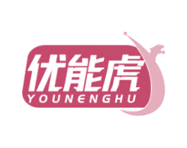 优能虎 第09类科学仪器商标转让 注册号71223284