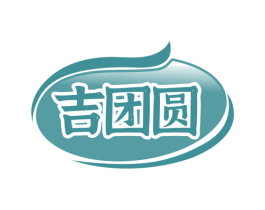 吉团圆