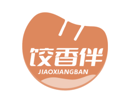 饺香伴 第30类小食配料商标转让 注册号66430686