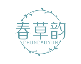 春草韵