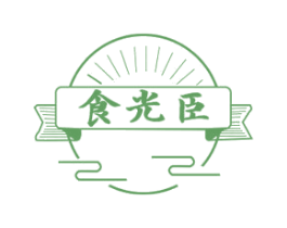 食光臣