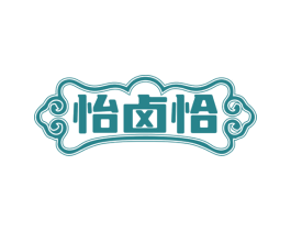 怡卤恰 第29类食品商标转让 注册号69520542