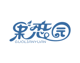 果恋园
