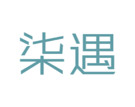 柒遇 第30类小食配料商标转让 注册号24185051
