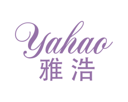 雅浩