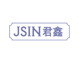JSIN 君鑫