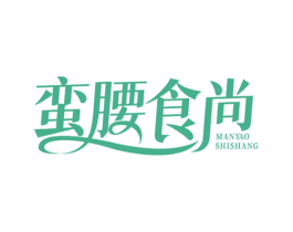 蛮腰食尚