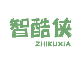 智酷侠