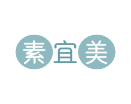 素宜美